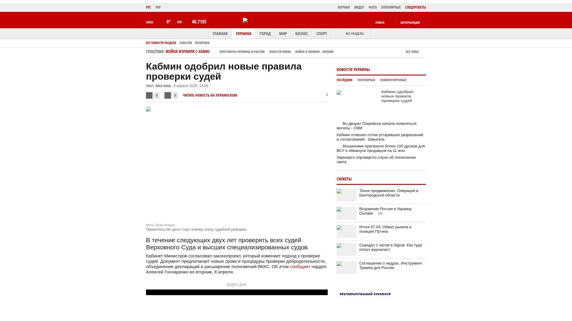 Bildschirmfoto des Originalartikels auf korrespondent.net