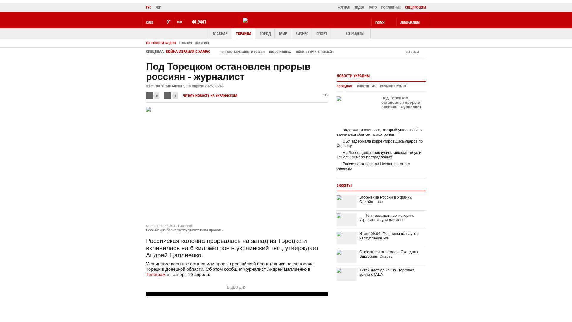 Bildschirmfoto des Originalartikels auf korrespondent.net