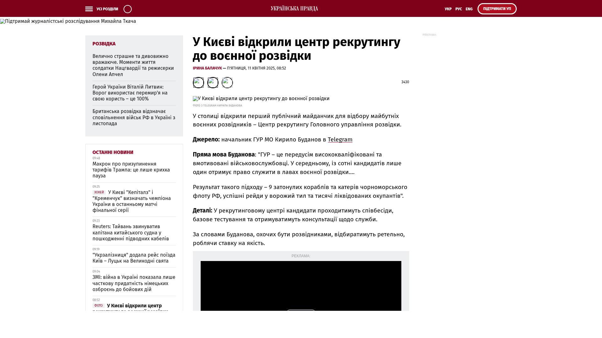Bildschirmfoto des Originalartikels auf pravda.com.ua