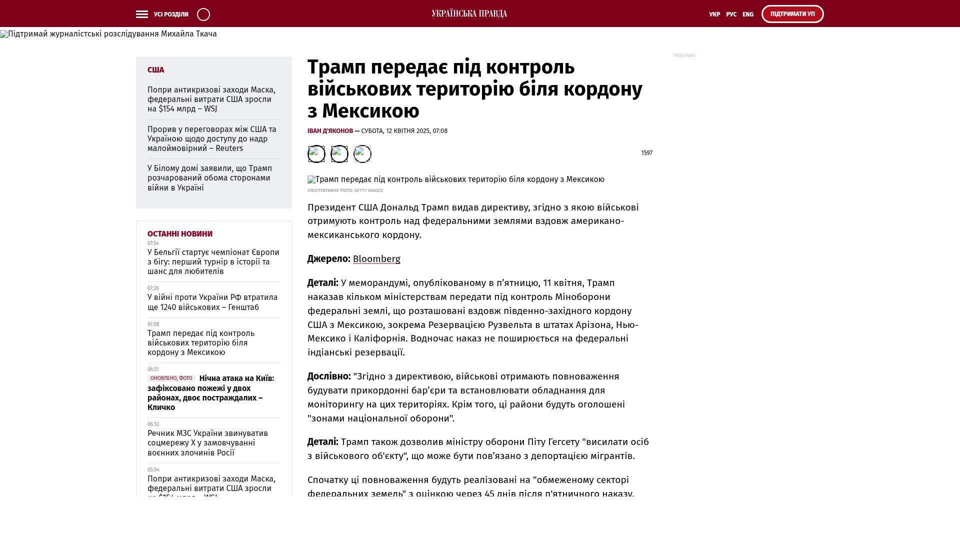 Bildschirmfoto des Originalartikels auf pravda.com.ua