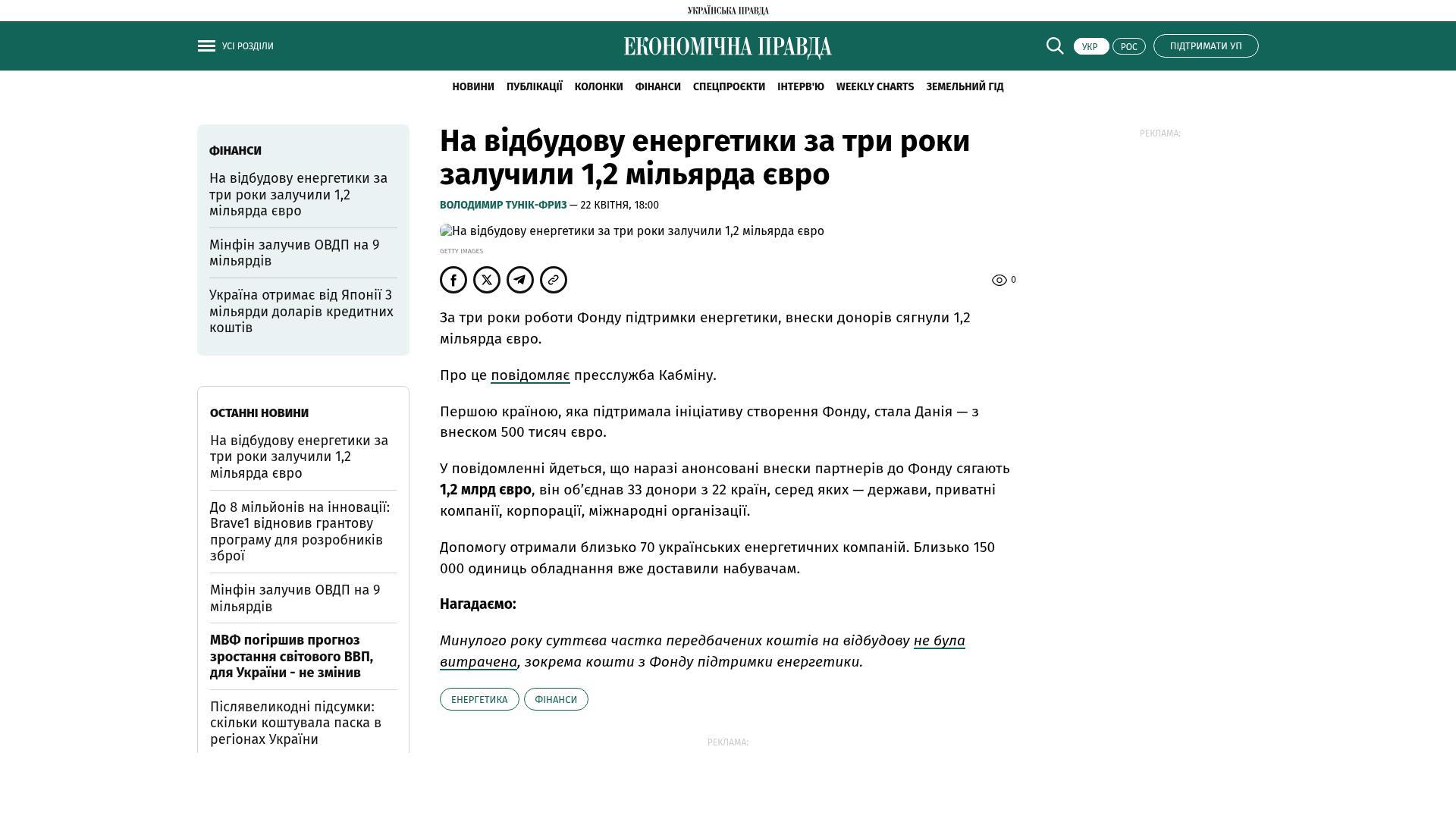 Bildschirmfoto des Originalartikels auf epravda.com.ua